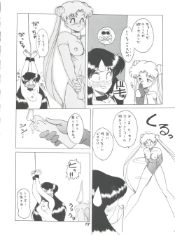 Page 78 of HABER EX VIII ANOTHER MOON RISING