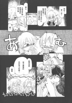 Page 105 of Gesuigai Shinsou-ban Nigo Aka