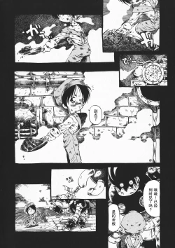 Page 10 of Gesuigai Shinsou-ban Nigo Aka