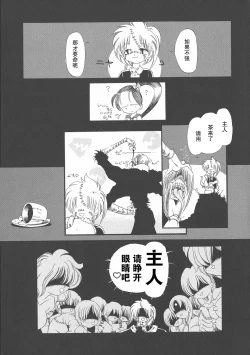 Page 113 of Gesuigai Shinsou-ban Nigo Aka