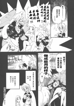 Page 124 of Gesuigai Shinsou-ban Nigo Aka