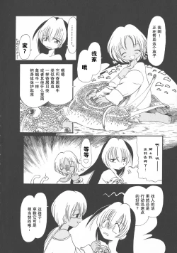 Page 132 of Gesuigai Shinsou-ban Nigo Aka