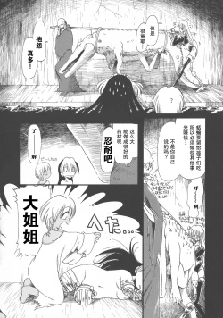 Page 134 of Gesuigai Shinsou-ban Nigo Aka