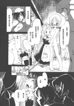 Page 148 of Gesuigai Shinsou-ban Nigo Aka