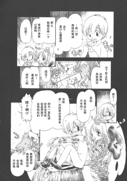 Page 150 of Gesuigai Shinsou-ban Nigo Aka