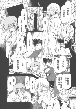 Page 153 of Gesuigai Shinsou-ban Nigo Aka