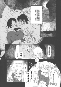 Page 162 of Gesuigai Shinsou-ban Nigo Aka