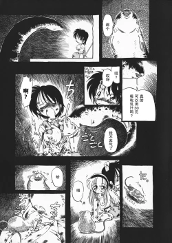 Page 17 of Gesuigai Shinsou-ban Nigo Aka