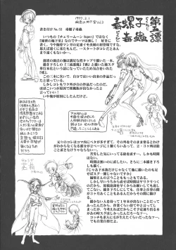 Page 187 of Gesuigai Shinsou-ban Nigo Aka