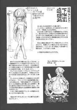 Page 193 of Gesuigai Shinsou-ban Nigo Aka