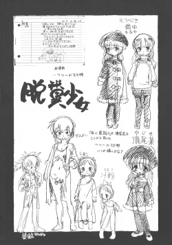 Page 200 of Gesuigai Shinsou-ban Nigo Aka