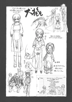 Page 201 of Gesuigai Shinsou-ban Nigo Aka