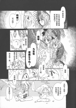 Page 31 of Gesuigai Shinsou-ban Nigo Aka