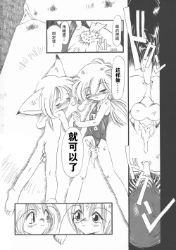 Page 38 of Gesuigai Shinsou-ban Nigo Aka