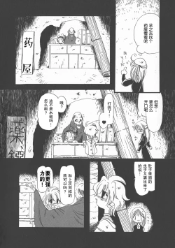 Page 46 of Gesuigai Shinsou-ban Nigo Aka