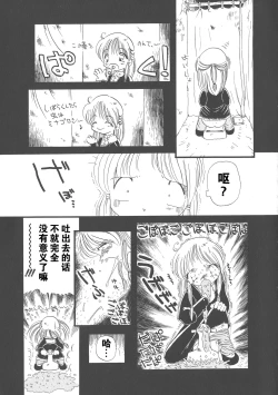 Page 49 of Gesuigai Shinsou-ban Nigo Aka