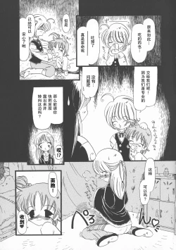 Page 51 of Gesuigai Shinsou-ban Nigo Aka