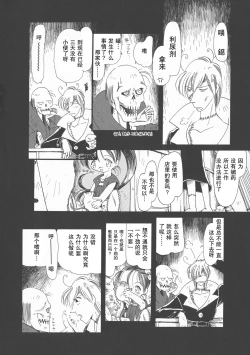 Page 62 of Gesuigai Shinsou-ban Nigo Aka