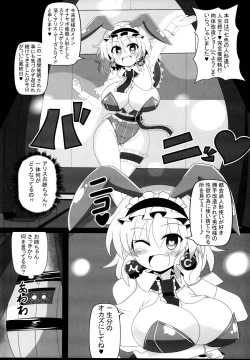 Page 17 of Saimin Doll Alice