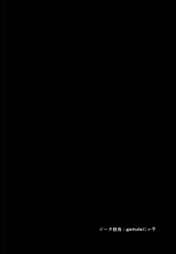 Page 16 of Inukamix!