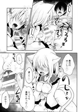 Page 13 of Hatsujouki no Nyan Koishi