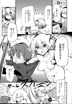 Page 7 of "Shikata no Nai Ko desu nee" to Iinagara Iresasete Kureru Satori Onee-chan