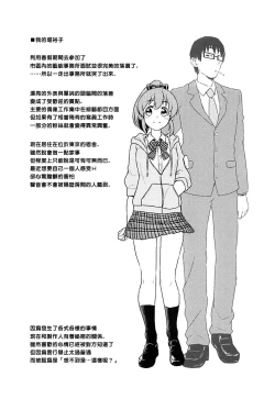 Page 11 of Yukko to Summer Night Carnival