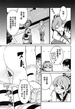 Page 21 of Yukko to Summer Night Carnival