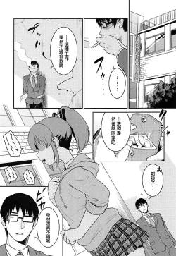 Page 7 of Yukko to Summer Night Carnival
