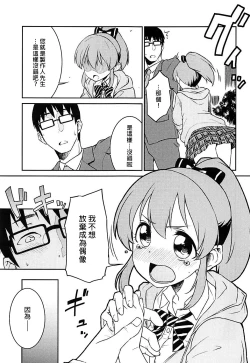 Page 9 of Yukko to Summer Night Carnival