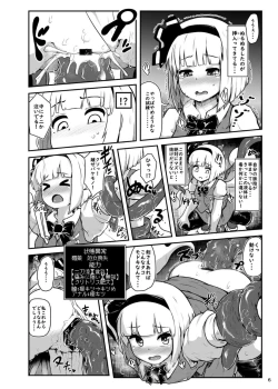 Page 6 of Youmu in Ero Trap Dungeon