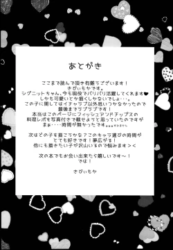 Page 20 of Koisuru Otome Cygnet-chan