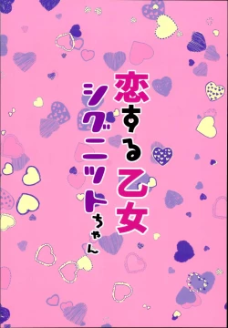 Page 24 of Koisuru Otome Cygnet-chan