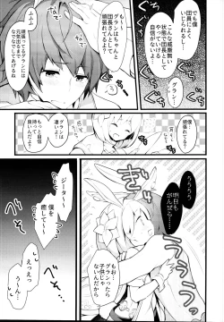 Page 7 of sage Djeeta chan ha amayakasi sugiteiru...