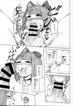 Page 15 of Elune dakara Hatsujouki