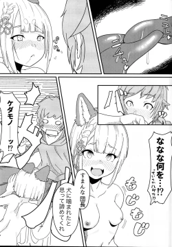 Page 9 of ヴァジラちゃんSUKEBEBOOK