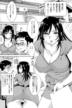 Page 4 of Katei Kyoushi Ayaka Sensei no Karada ga Iyarashi sugita node Kankin Shimashita