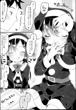 Page 10 of Asashio Santa no Present