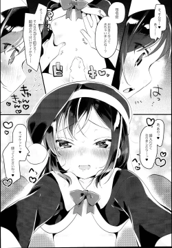Page 12 of Asashio Santa no Present