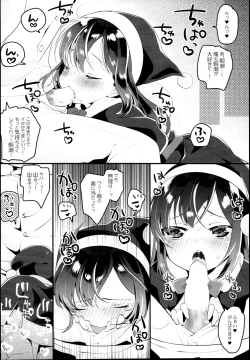 Page 8 of Asashio Santa no Present