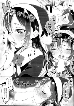 Page 9 of Asashio Santa no Present