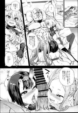 Page 28 of Victim Girls 26 MASTER vs MESU-CHILDREN