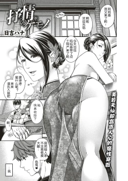 Page 2 of Jojou no Kemono