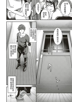 Page 7 of Jojou no Kemono