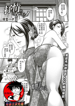 Download Jojou no Kemono