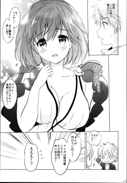 Page 115 of Djeeta-chan no Renai Battle na Hibi Soushuuhen