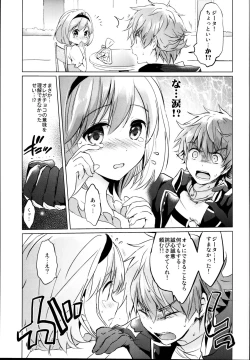 Page 117 of Djeeta-chan no Renai Battle na Hibi Soushuuhen