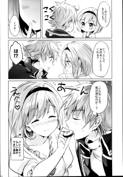 Page 118 of Djeeta-chan no Renai Battle na Hibi Soushuuhen