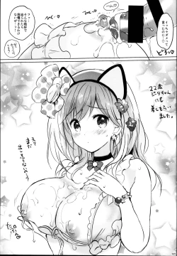 Page 127 of Djeeta-chan no Renai Battle na Hibi Soushuuhen