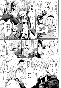 Page 13 of Djeeta-chan no Renai Battle na Hibi Soushuuhen